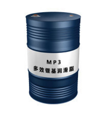 MP3（多效锂基润滑脂）