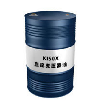 KI50X直流变压器油