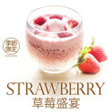 呈献「STRAWBERRY草莓盛宴」