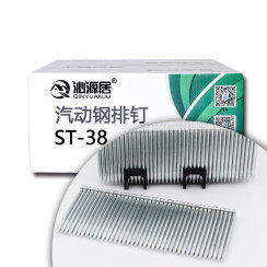 钢排钉 ST-38