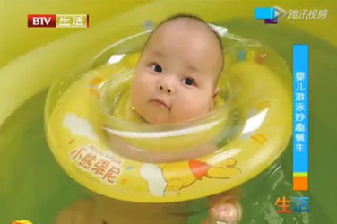 北京生活频道——婴儿游泳妙趣多多