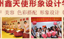 问：我之前是鑫天使毕业的学生，我现在自己开店了，学校能介绍些毕业的学生来我这里工作吗？