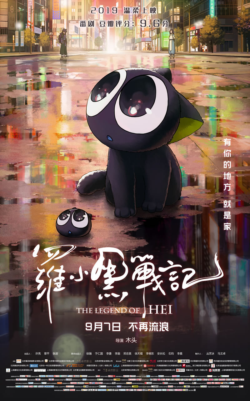 罗小黑战记-木头