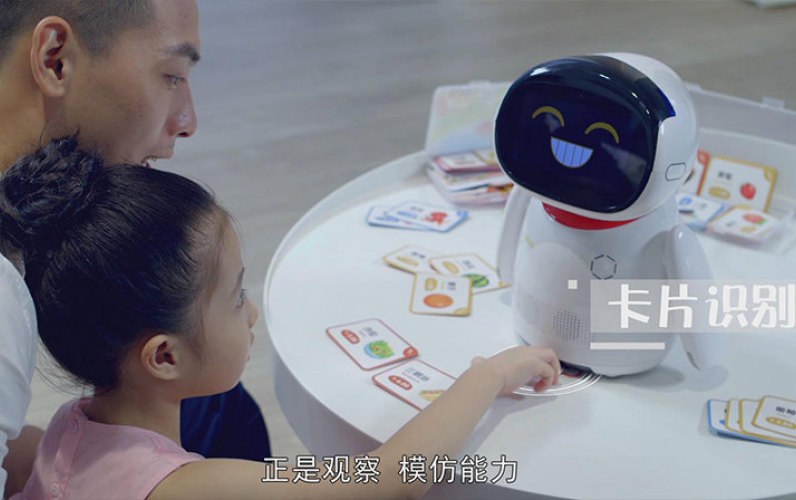 贝芽早教机器人产品宣传片
