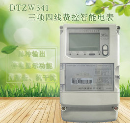 【智能电表】DDS228型系列单相电子式电能表
