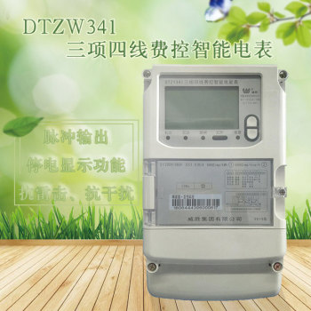 【智能电表】DDS228型系列单相电子式电能表