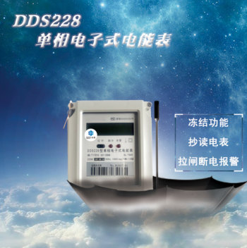 【智能电表】DTS541/DSS531型三相电子式电能表