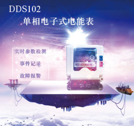 【智能电表】DTS866型三相电子式有功电能表