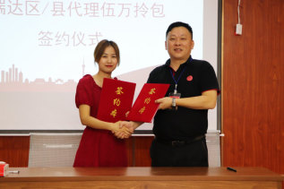 2019年5月30日-安徽安庆张总与康瑞达正式签约