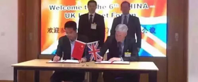 ME19 Debut in the 6th Sino-British Internet Roundtable