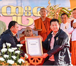 缅甸克伦邦省长为亚太集团颁发慈善荣誉证书