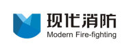 现代消防