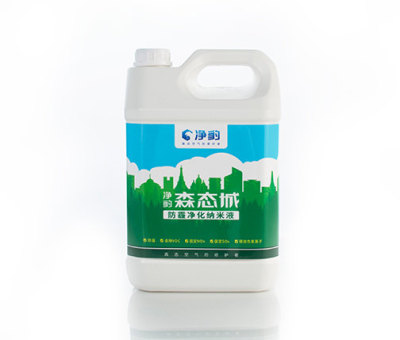 防霾净化纳米液