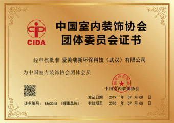 中国室内装饰协会理事单位证书