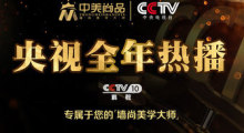 CCTV10