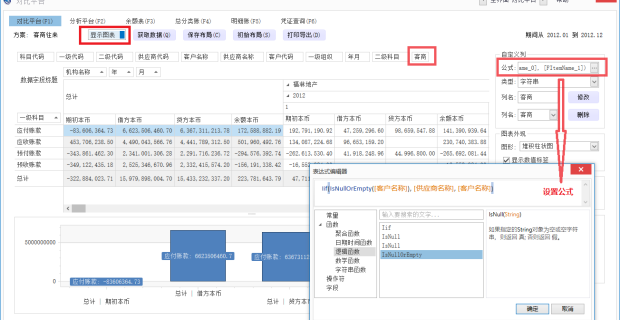 数林BI账务分析平台“客商重分类”怎么做-For金蝶用友软件用户