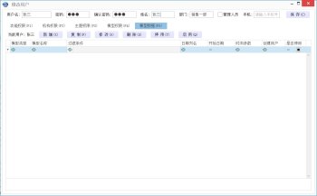 【数林BI】3基础设置-用户管理-修改用户-模型数据