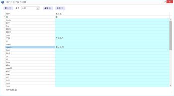 【数林BI】3基础设置-用户管理-停用用户、启用用户、搜索用户、属性