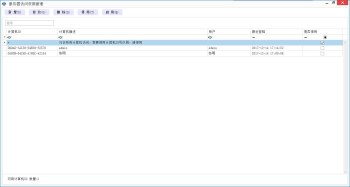 【数林BI】3基础设置-用户管理-安全