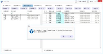 【数林BI】3基础设置-账套设置-账套封存与解封