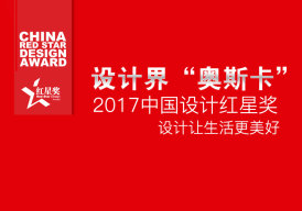 N910智能POS终端荣获2017中国设计红星奖！