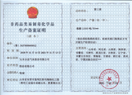 Production Record Certificate