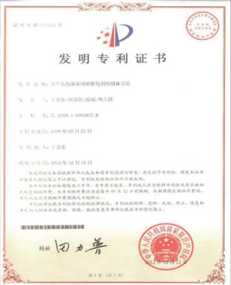 Certificate of invention patent