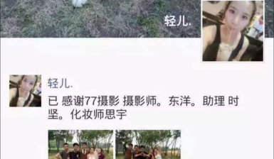 77摄影| 客户评价| 轻儿