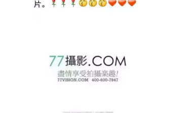 77摄影| 客户点评| 小肥龙