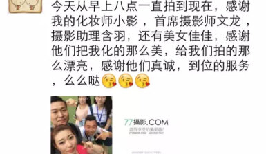 77摄影| 客户评价| 妃子笑