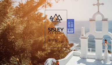 77VISION外景新天地-Sisley希思黎半岛